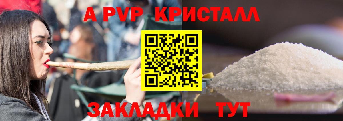Дербент  Альфа ПВП Соль  А ПВП Соль  Вход с VPN  хочу   Alpha PVP кристаллы  Alpha PVP 