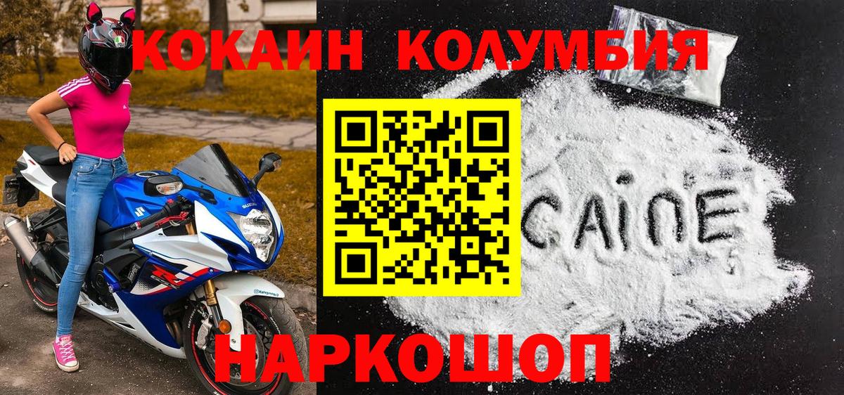 Cocaine 98%  Вход с VPN  Дербент  КОКАИН Перу 