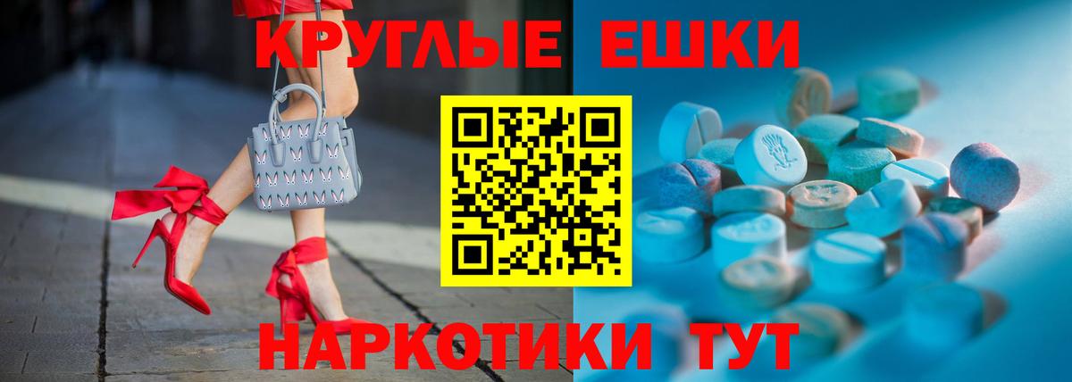 Дербент  ЭКСТАЗИ MDMA  Вход с VPN 