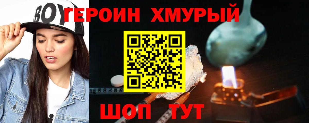 ГЕРОИН  Вход с VPN  Дербент  ГЕРОИН Афган 