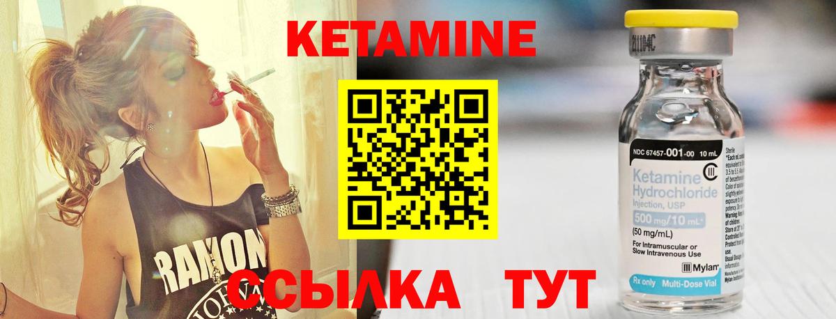 КЕТАМИН ketamine  Кетамин VHQ  Дербент  Вход с VPN 