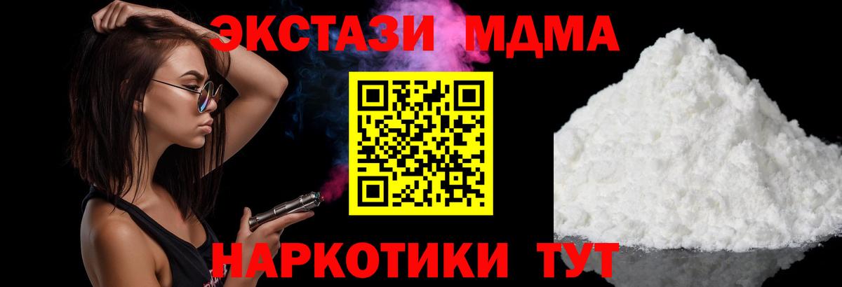 MDMA молли  MDMA молли  Вход с VPN  Дербент 