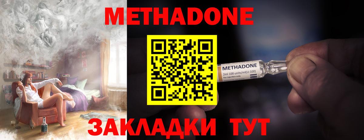Дербент  Метадон мёд  Вход с VPN  МЕТАДОН VHQ 