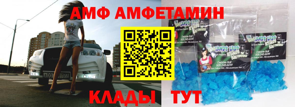 МЕТАМФЕТАМИН мет  Вход с VPN  Дербент 