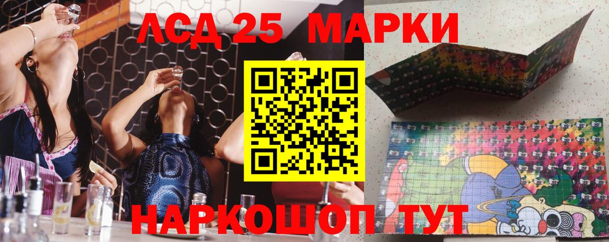 Марки 25I-NBOMe 1,5мг Дербент